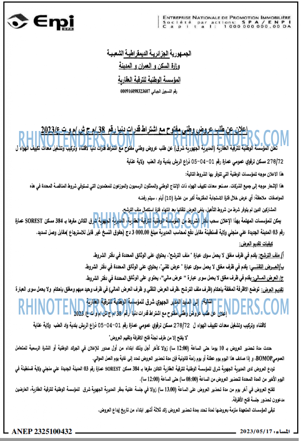 المساء