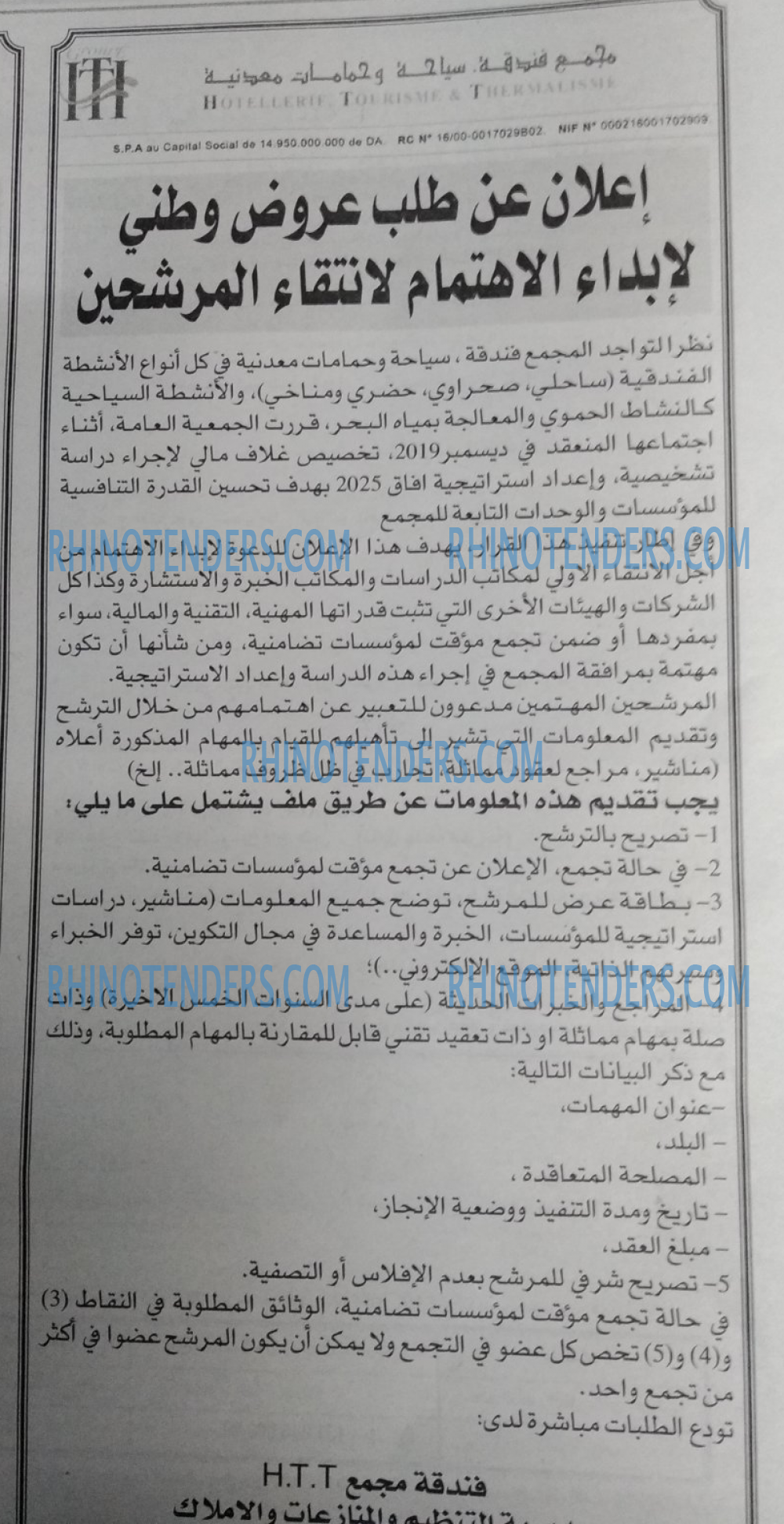 EL KHABAR