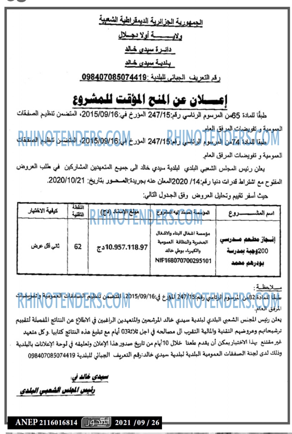 المحور