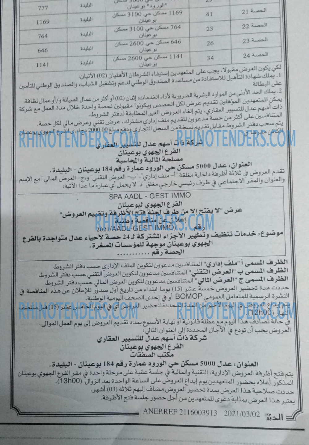 EL KHABAR