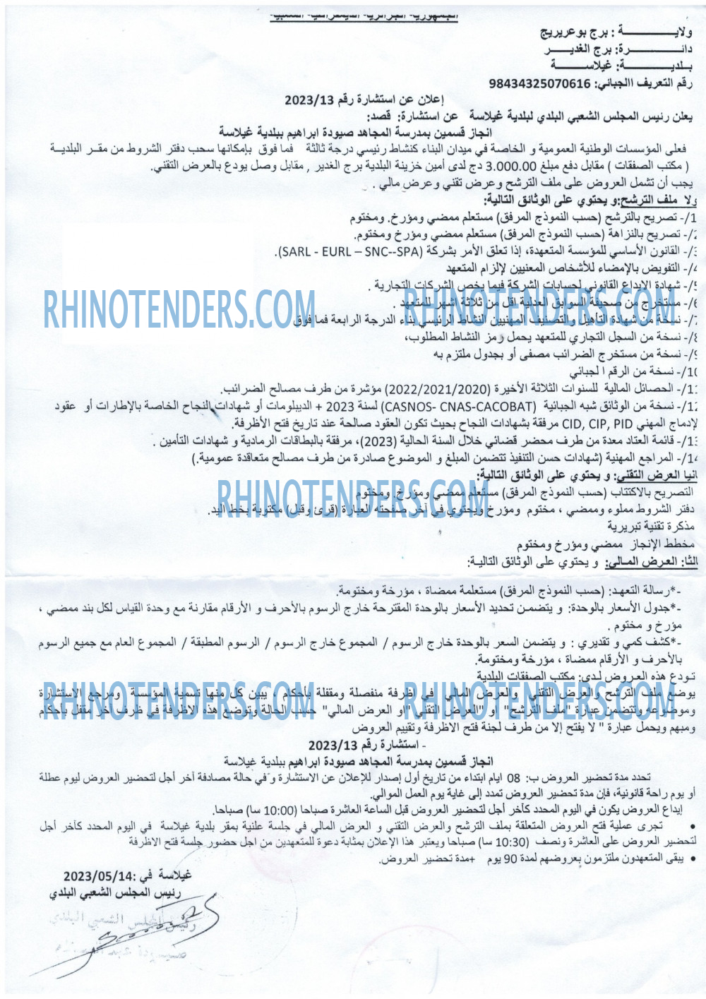 Rhinotenders