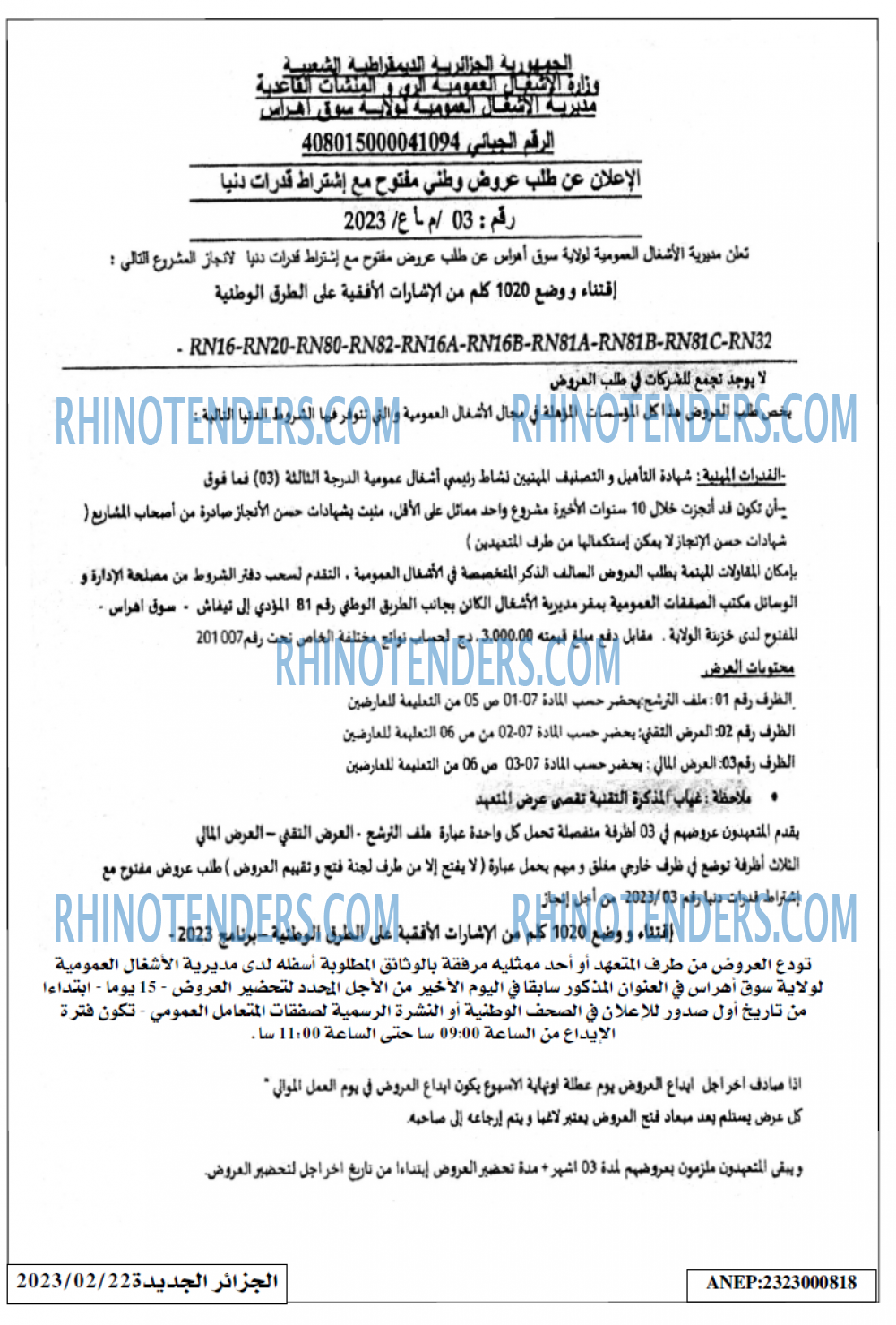 الجزائر الجديدة