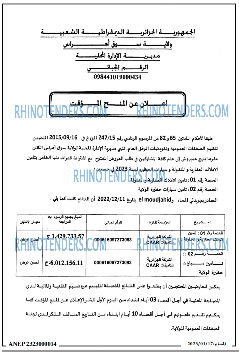 المساء