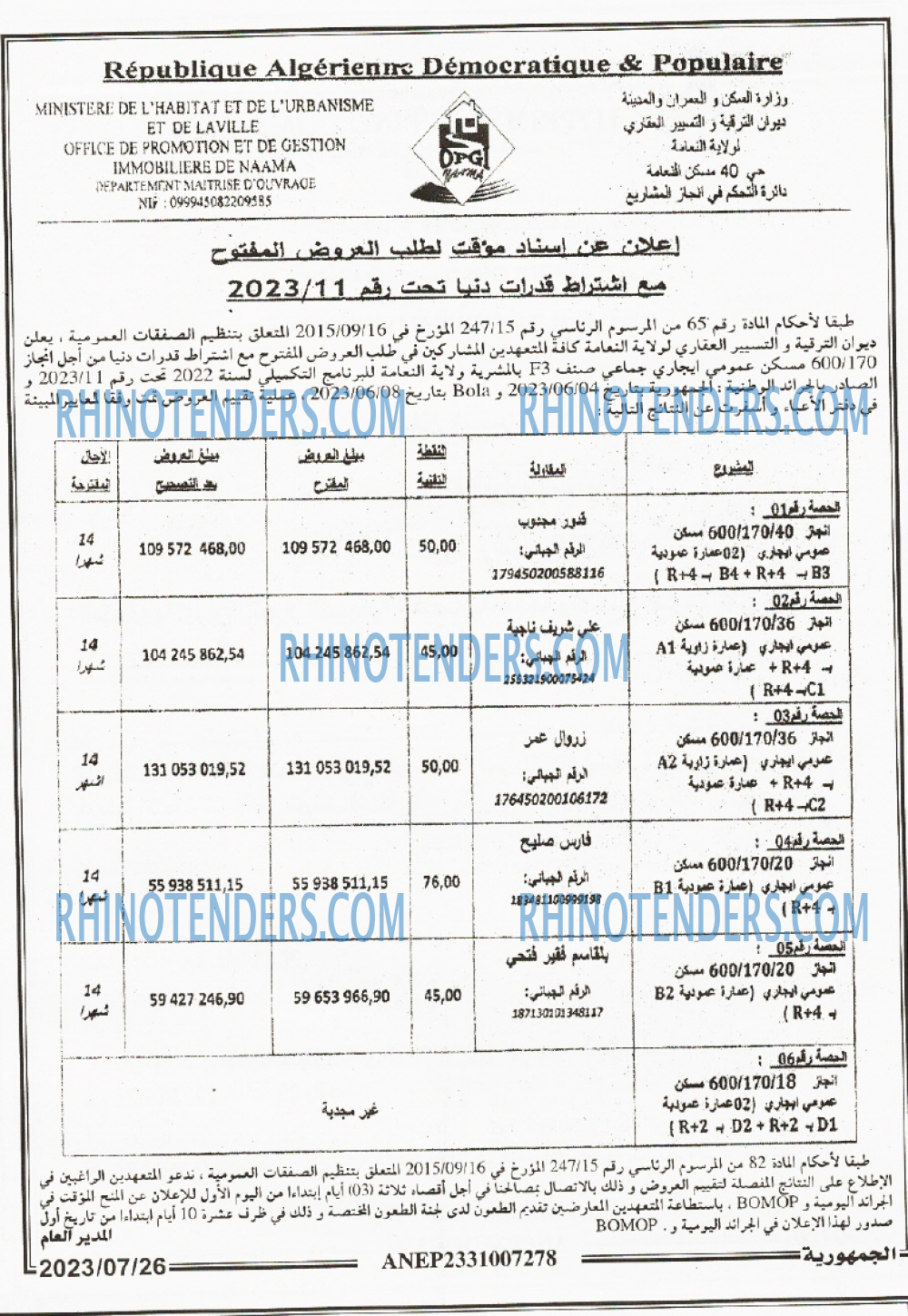 الجمهورية