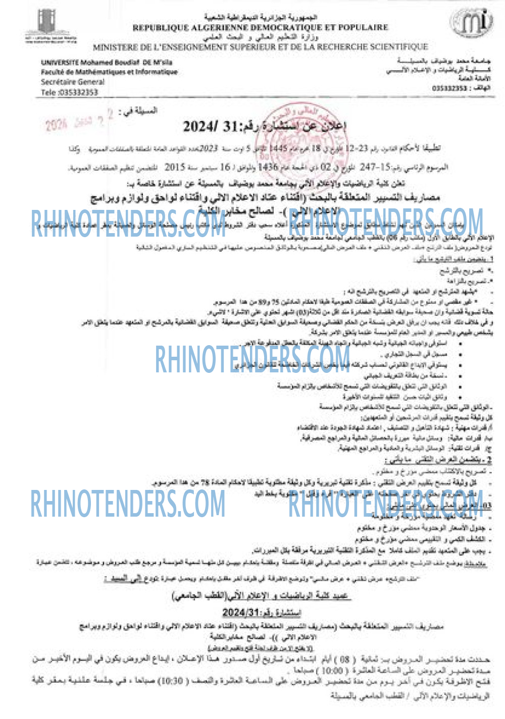 Rhinotenders