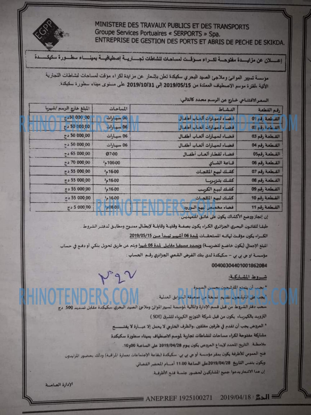 EL KHABAR