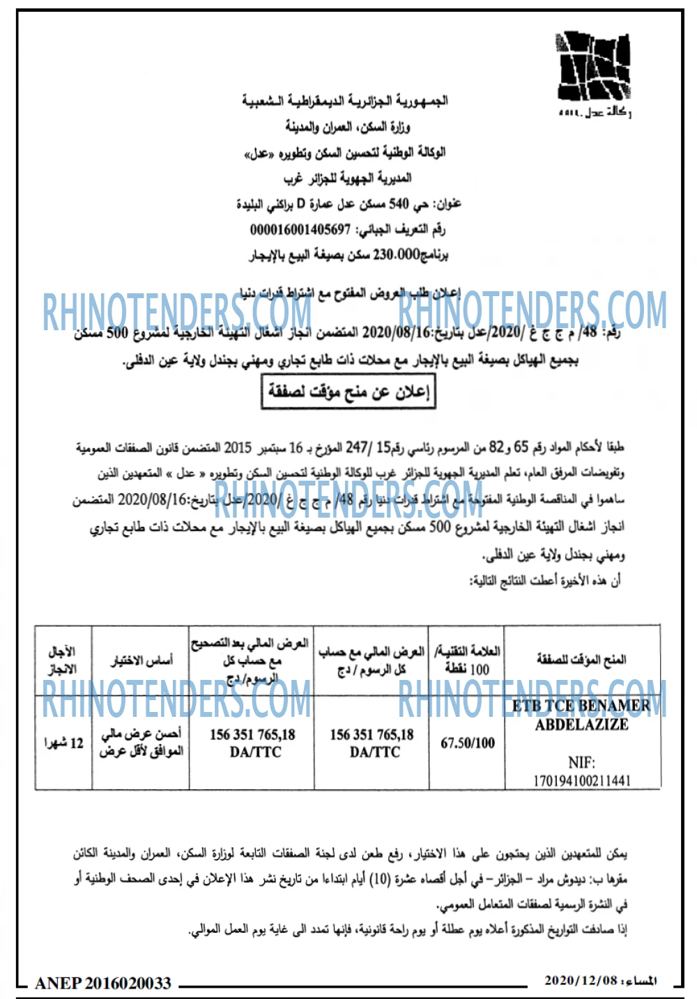 المساء