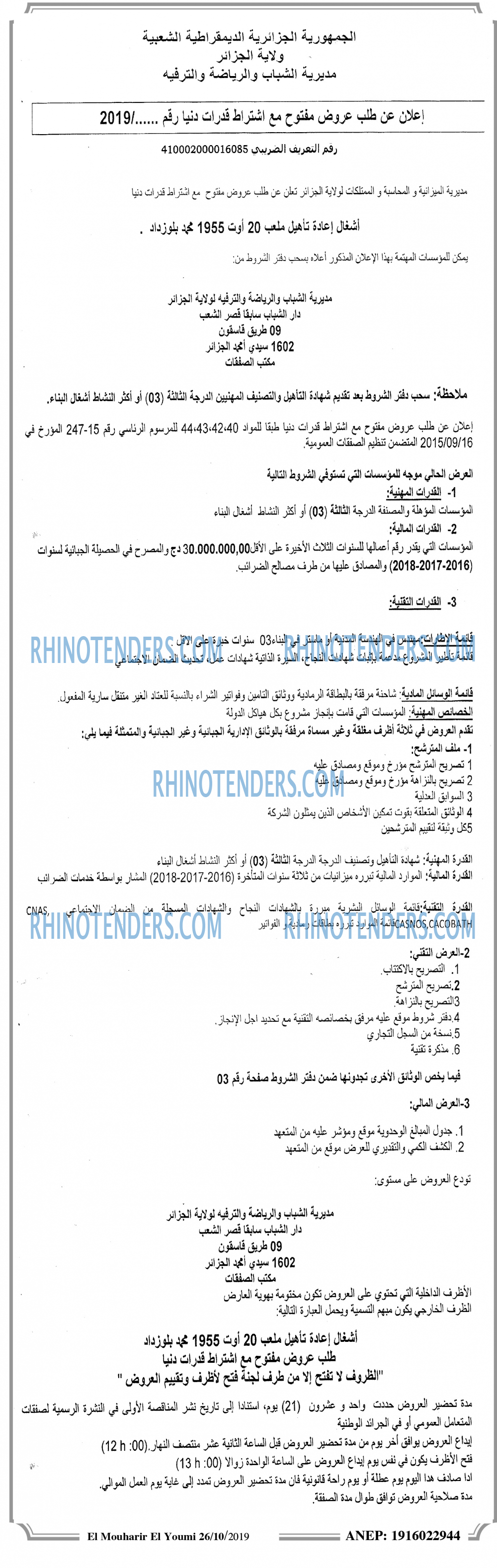 EL MOHARIR EL YOUMI