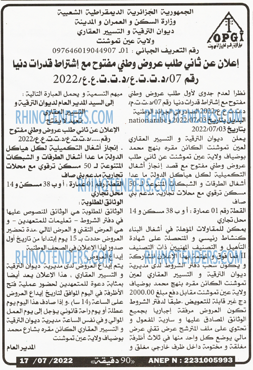90 دقيقة
