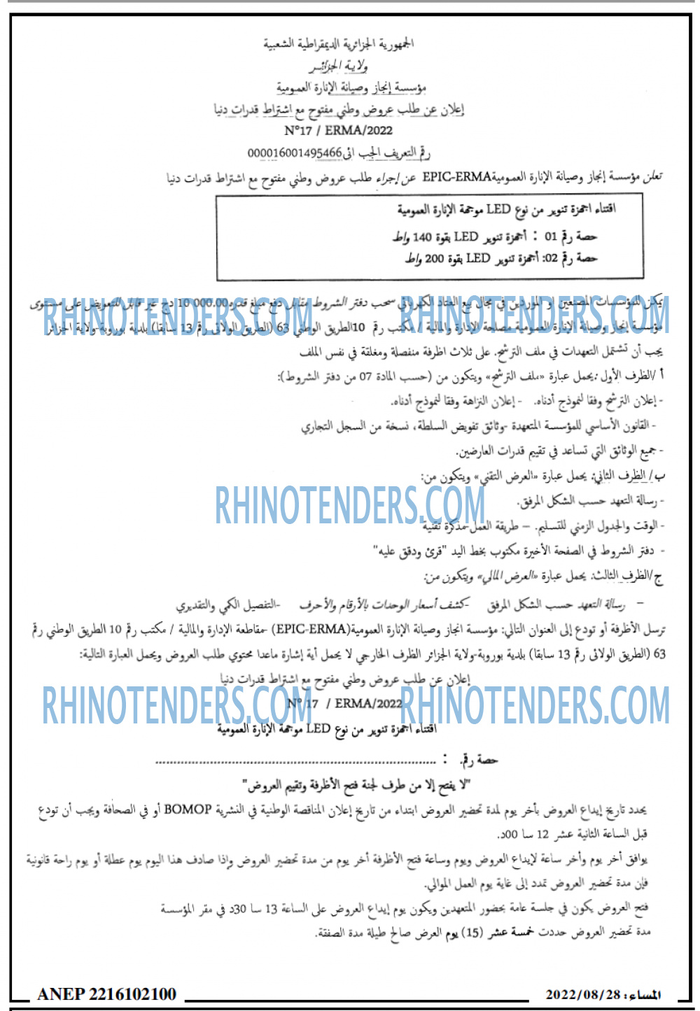 المساء