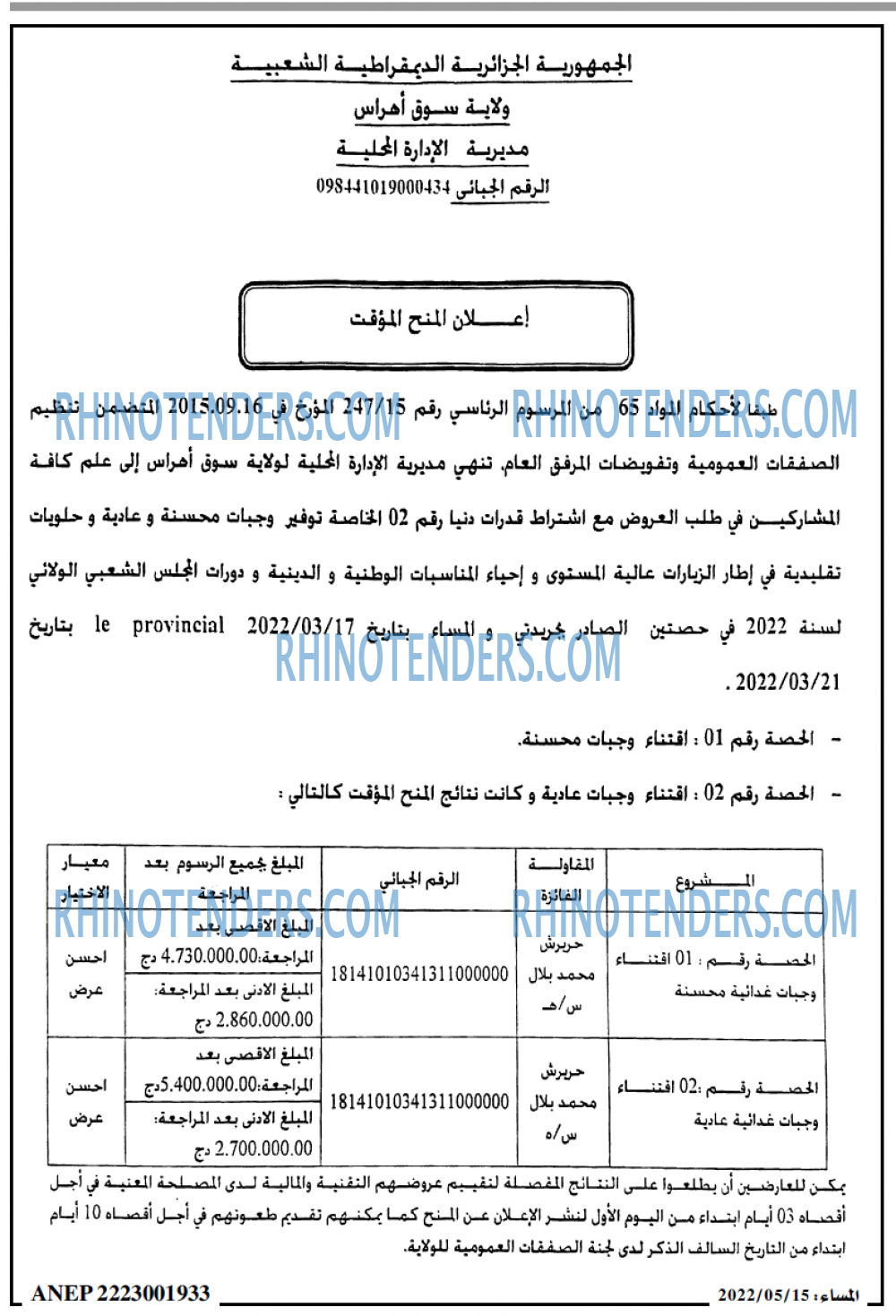المساء