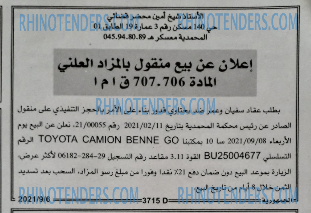 الجمهورية