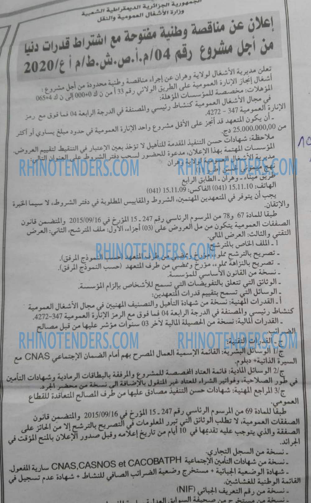 الجمهورية