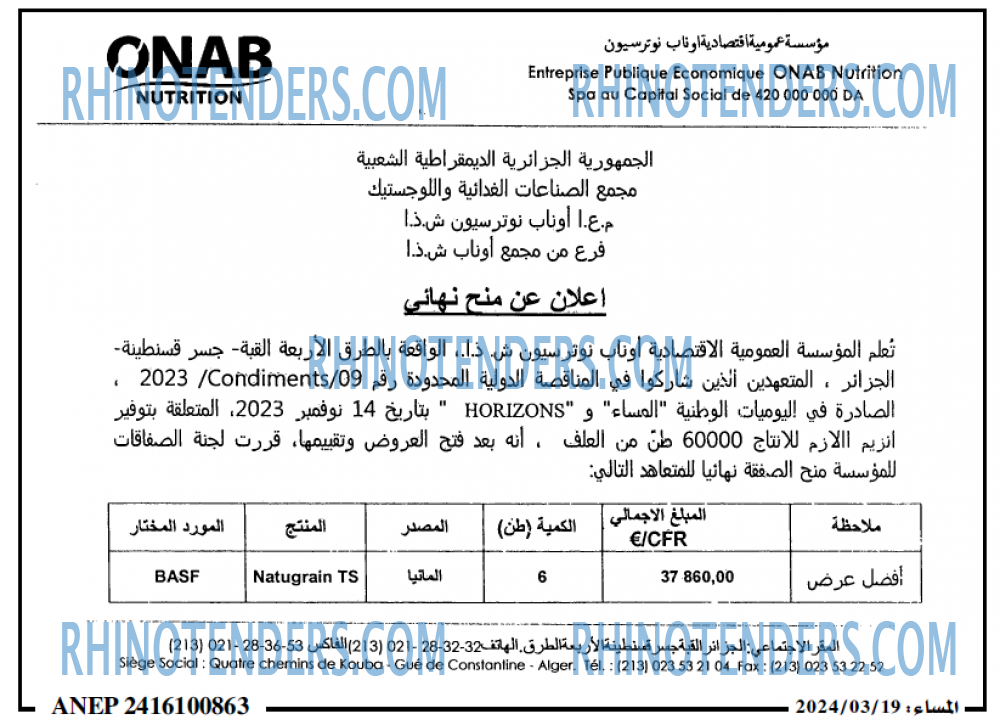 المساء