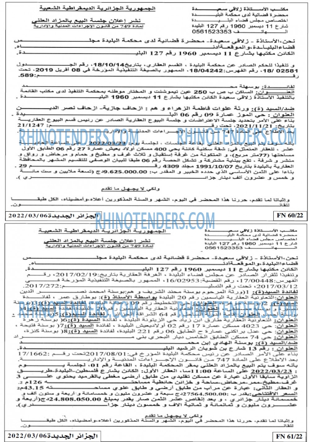 الجزائر الجديدة
