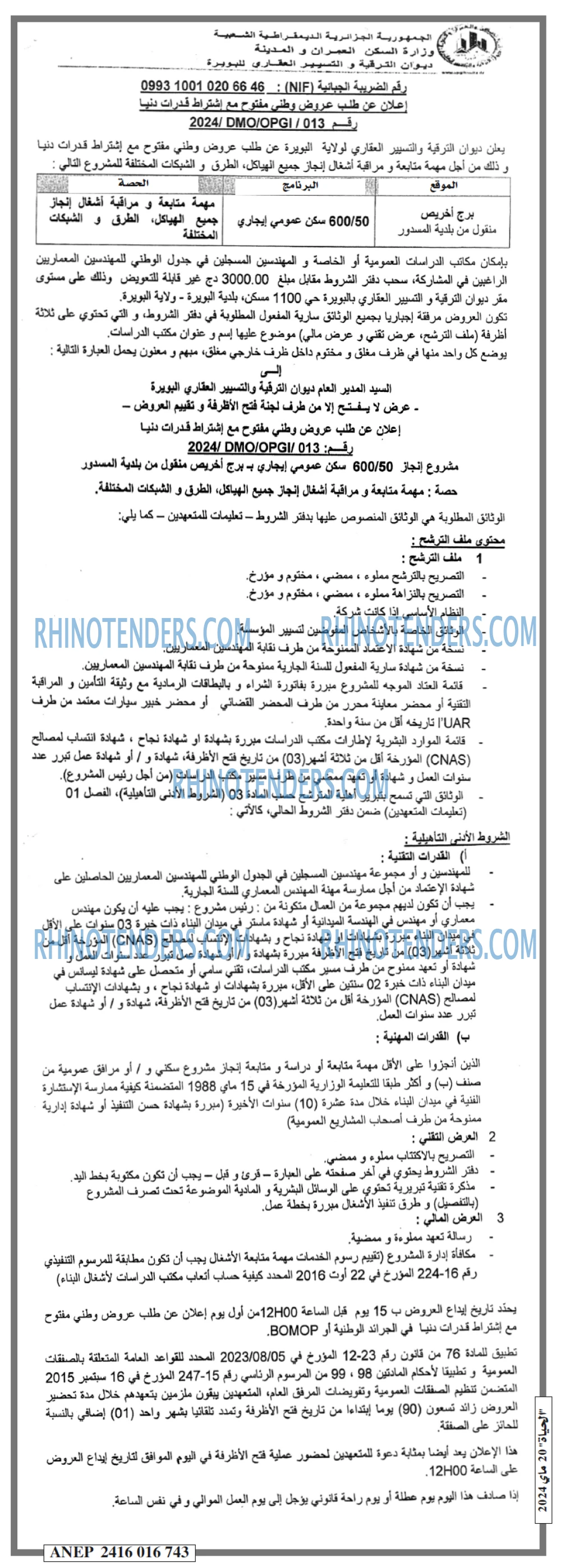 الحياة