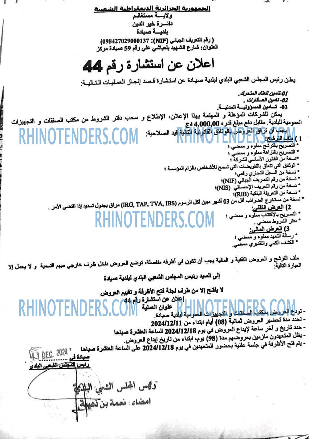 Rhinotenders