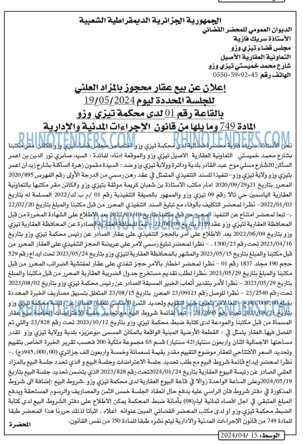 الوسط