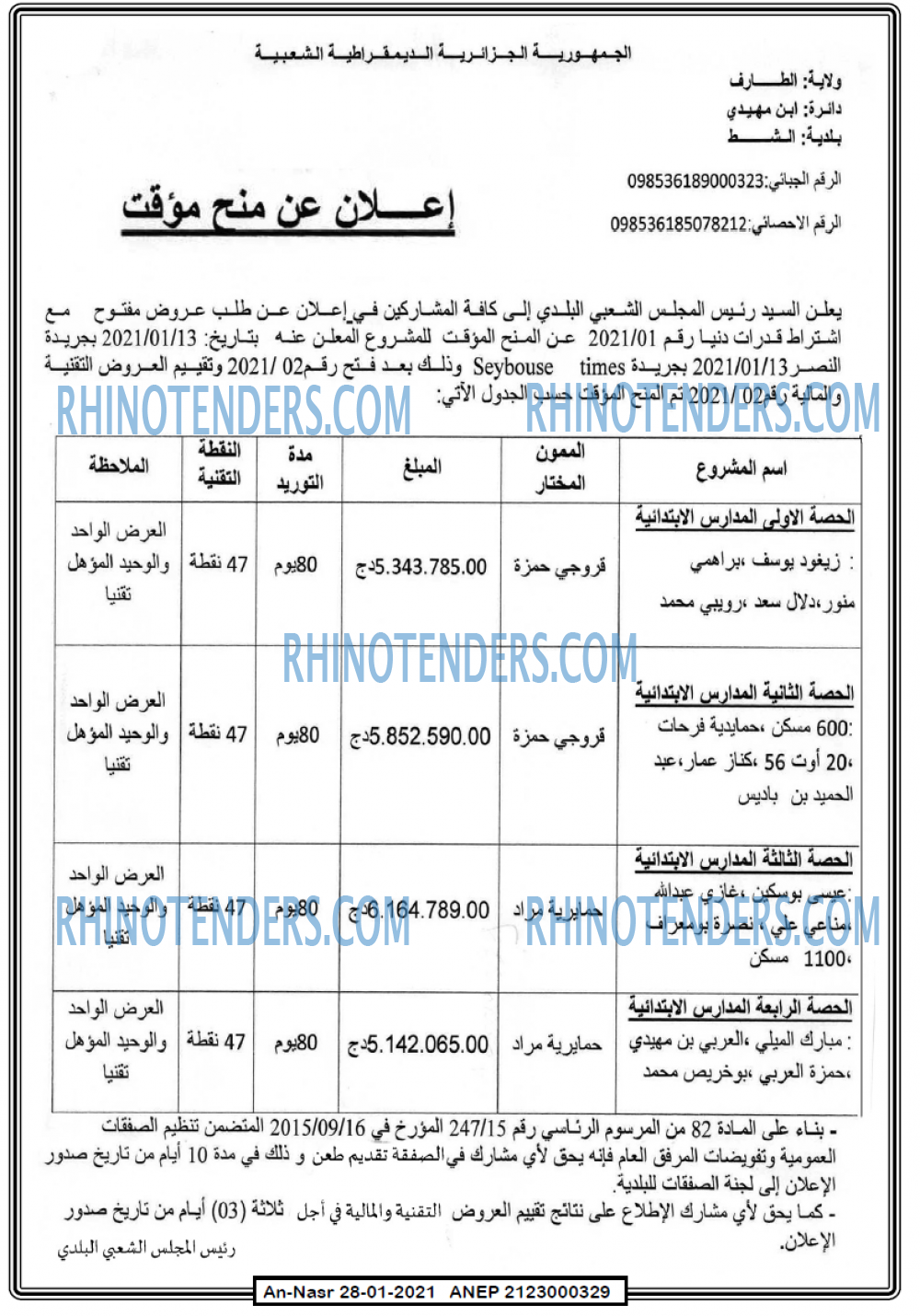 AN-NASR