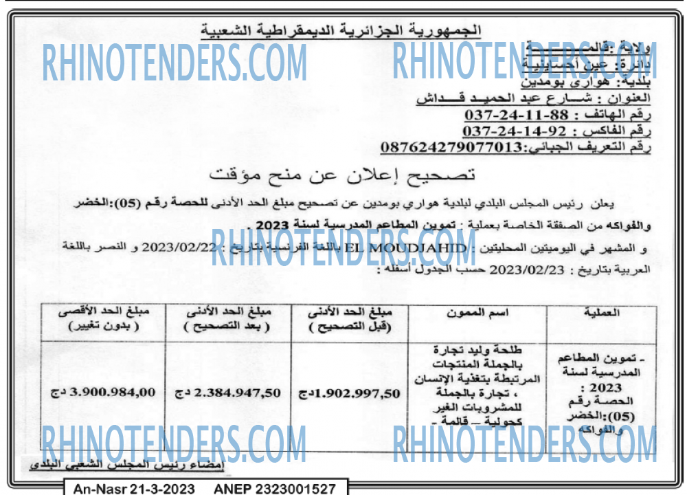 AN-NASR