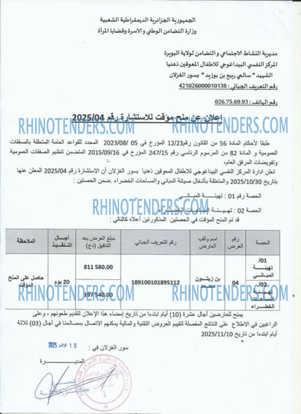Rhinotenders