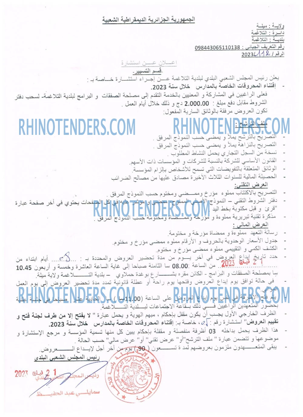 Rhinotenders