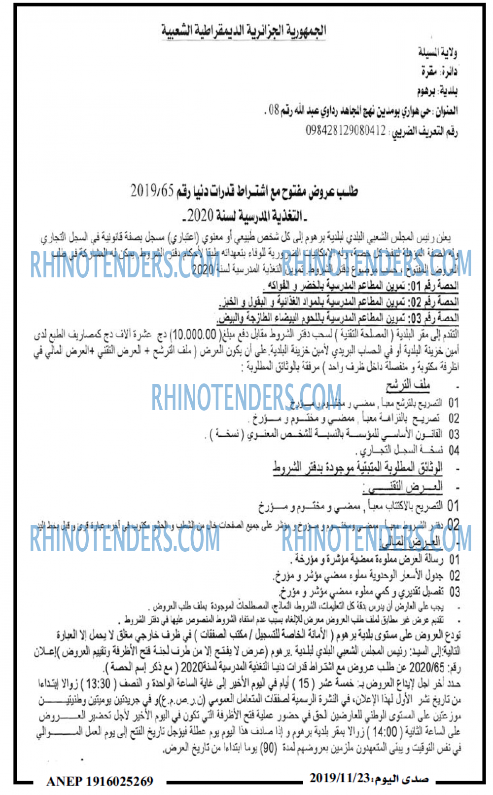 صدى اليوم