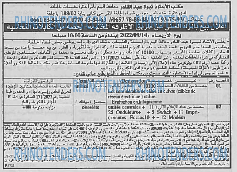 EL KHABAR