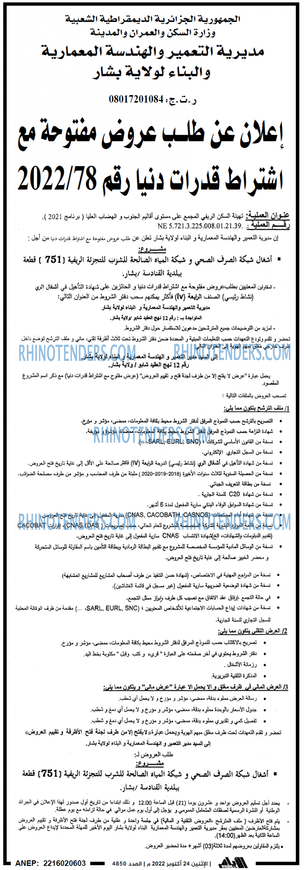 الايام