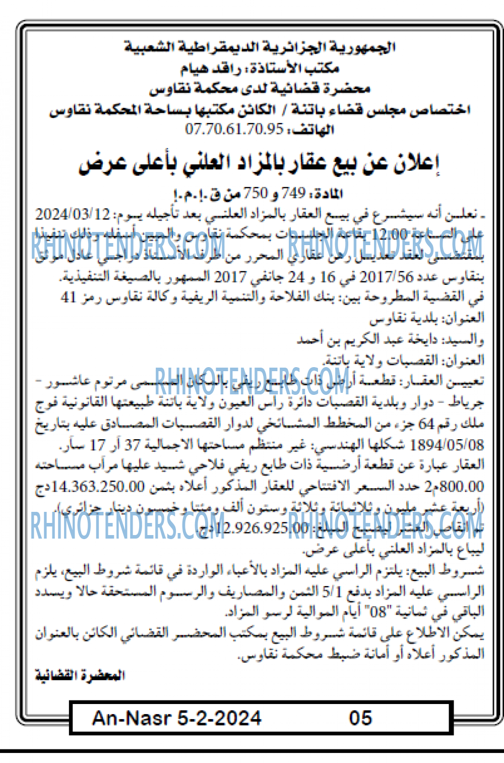 AN-NASR
