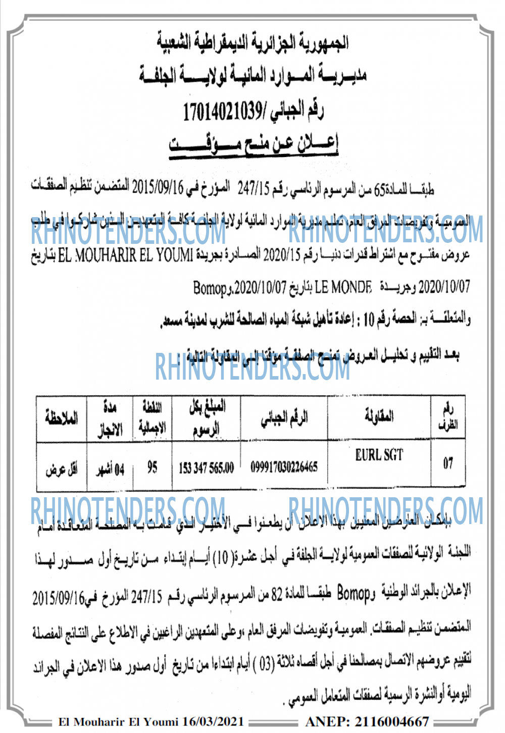El Mouharir El Youmi
