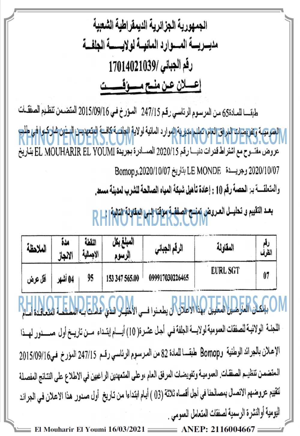 El Mouharir El Youmi