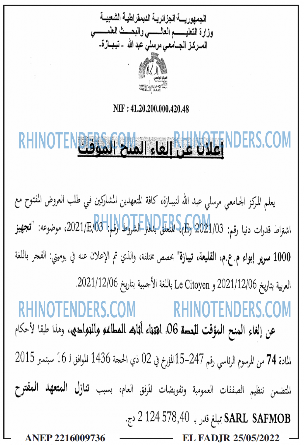 Rhinotenders