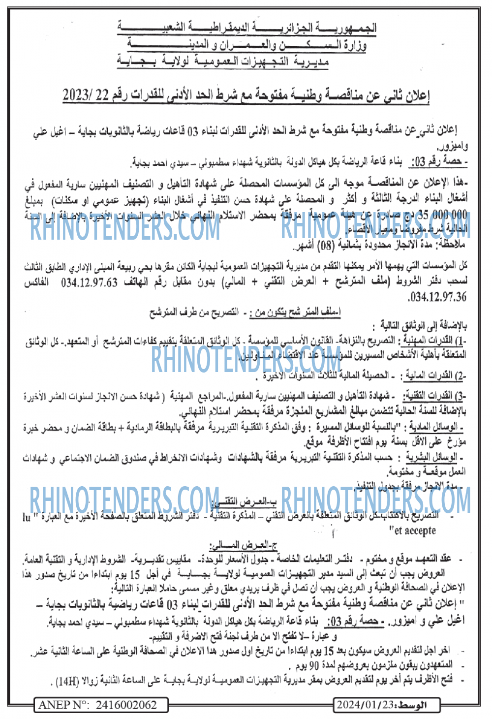 الوسط