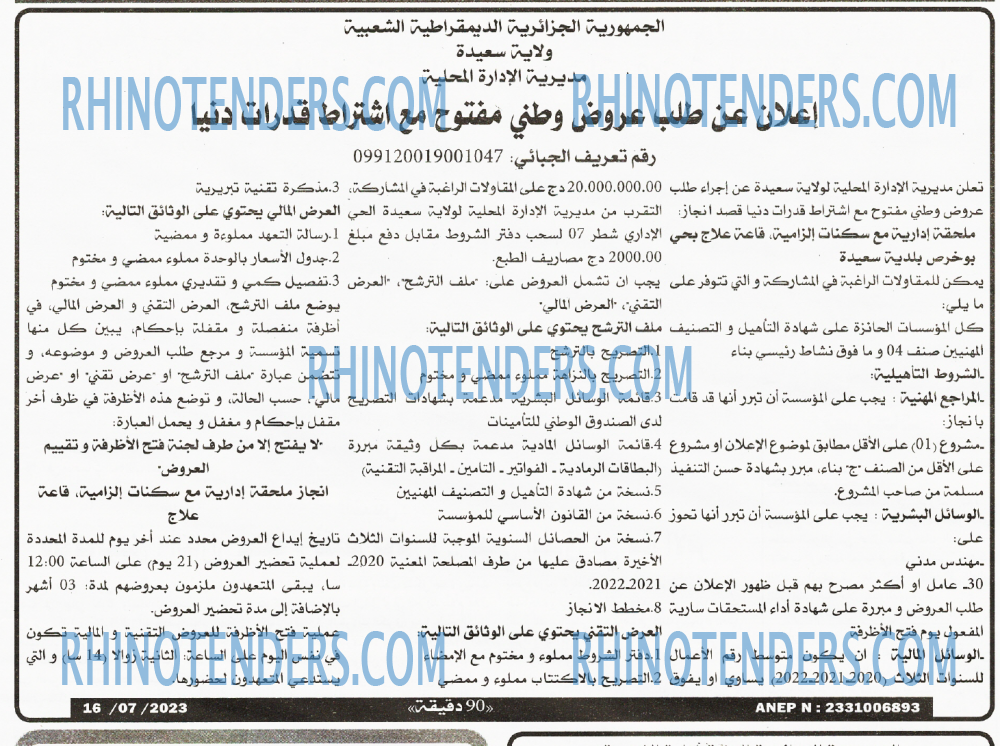 90 دقيقة