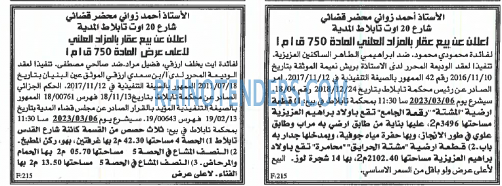EL KHABAR