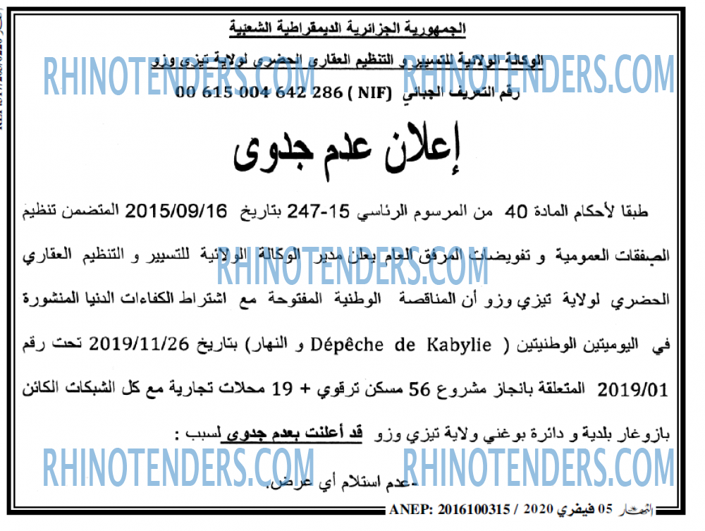 النهار