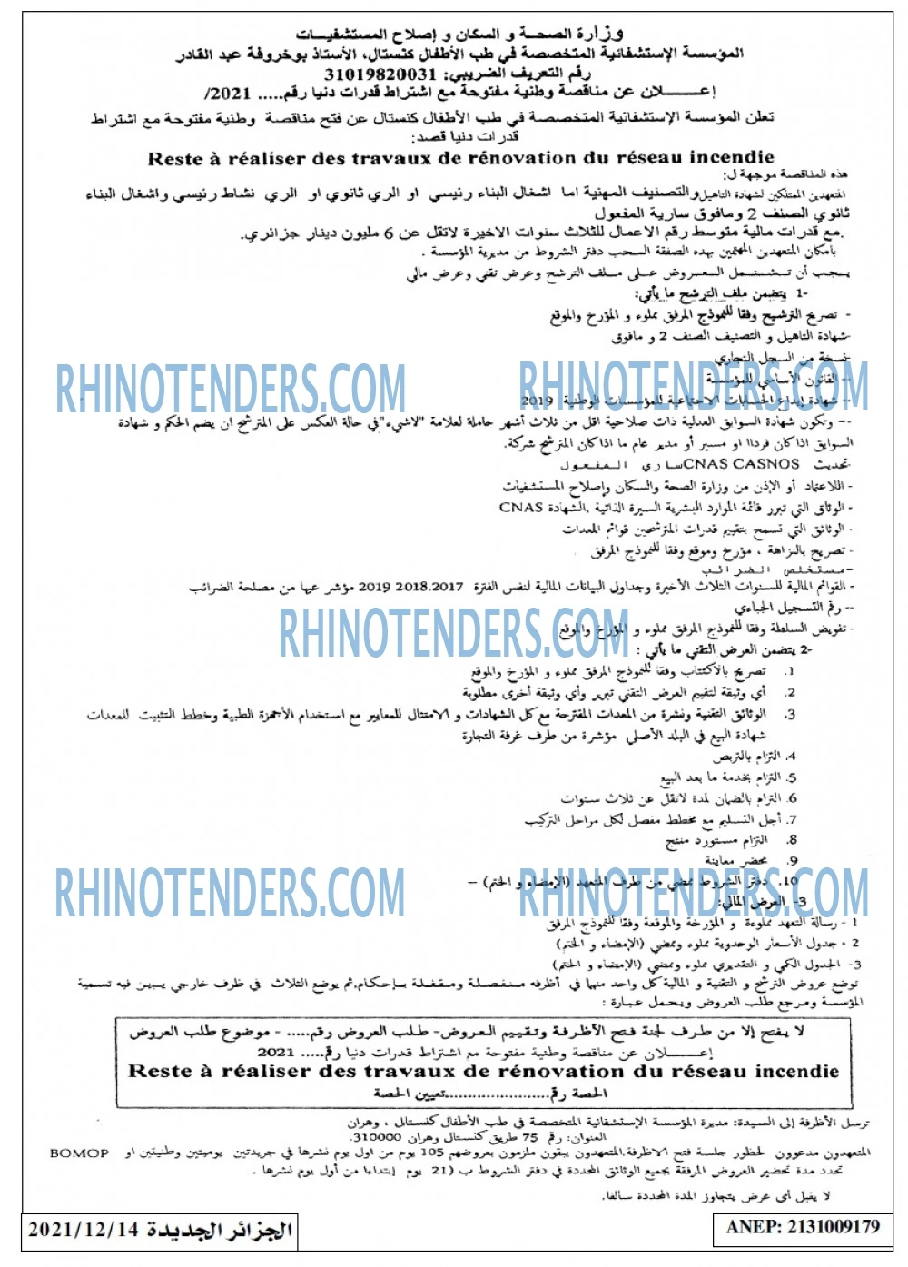 الجزائر الجديدة