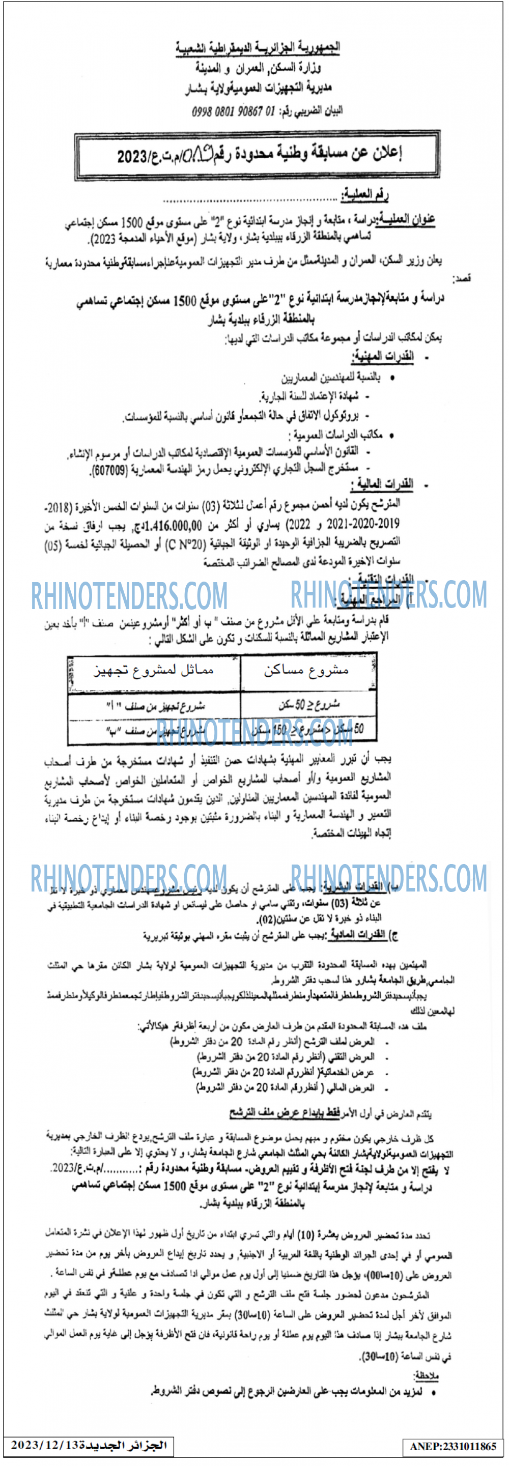 الجزائر الجديدة
