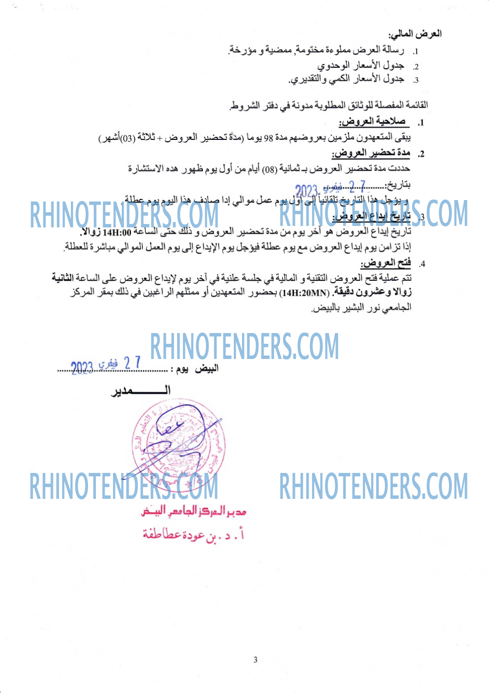 Rhinotenders