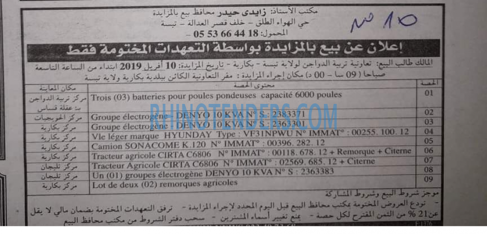 EL KHABAR