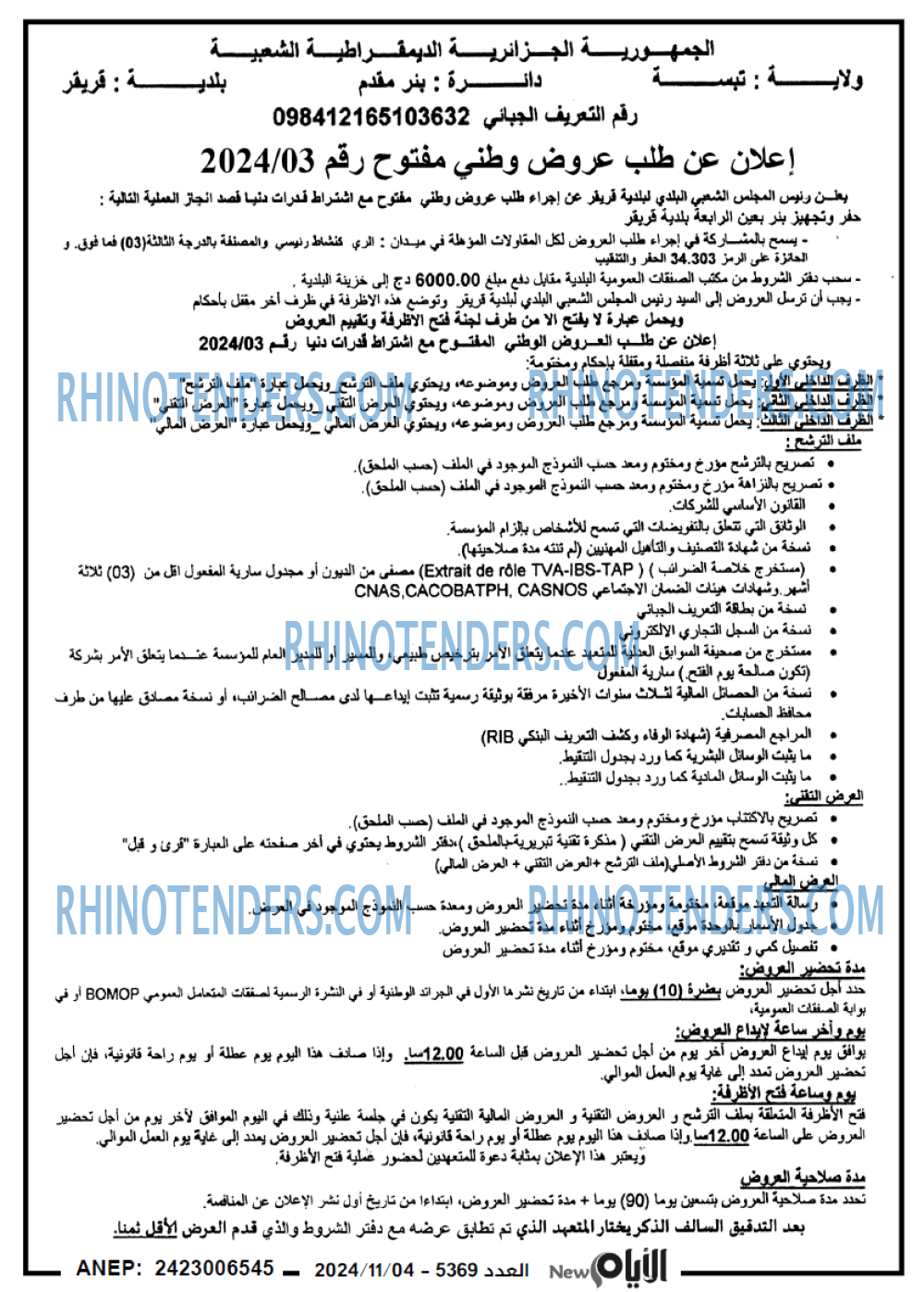 الايام