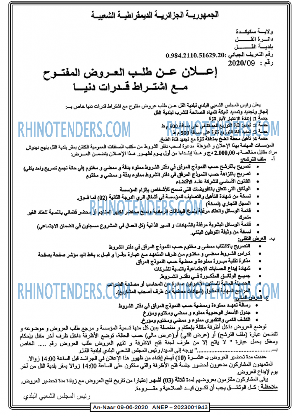 AN-NASR