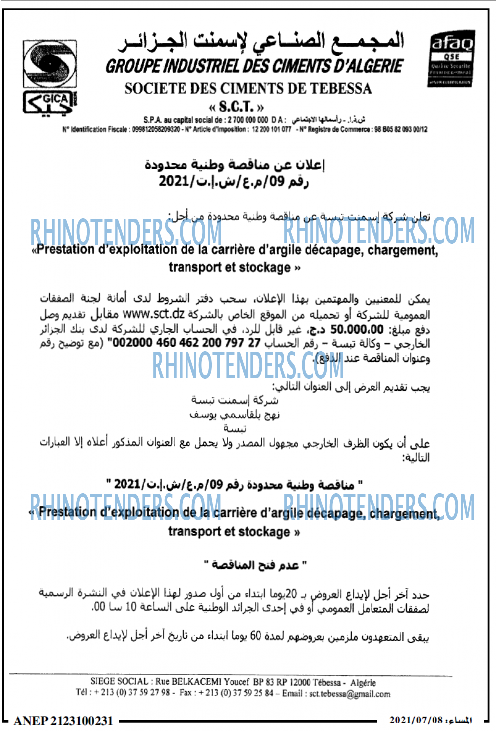 المساء