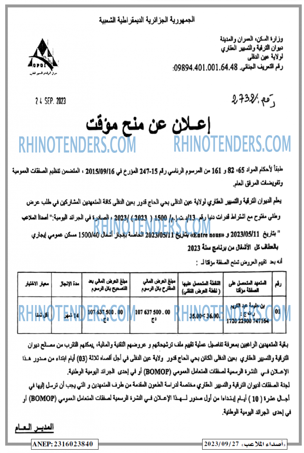 Rhinotenders