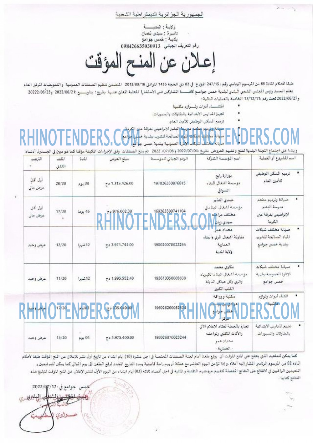 Rhinotenders