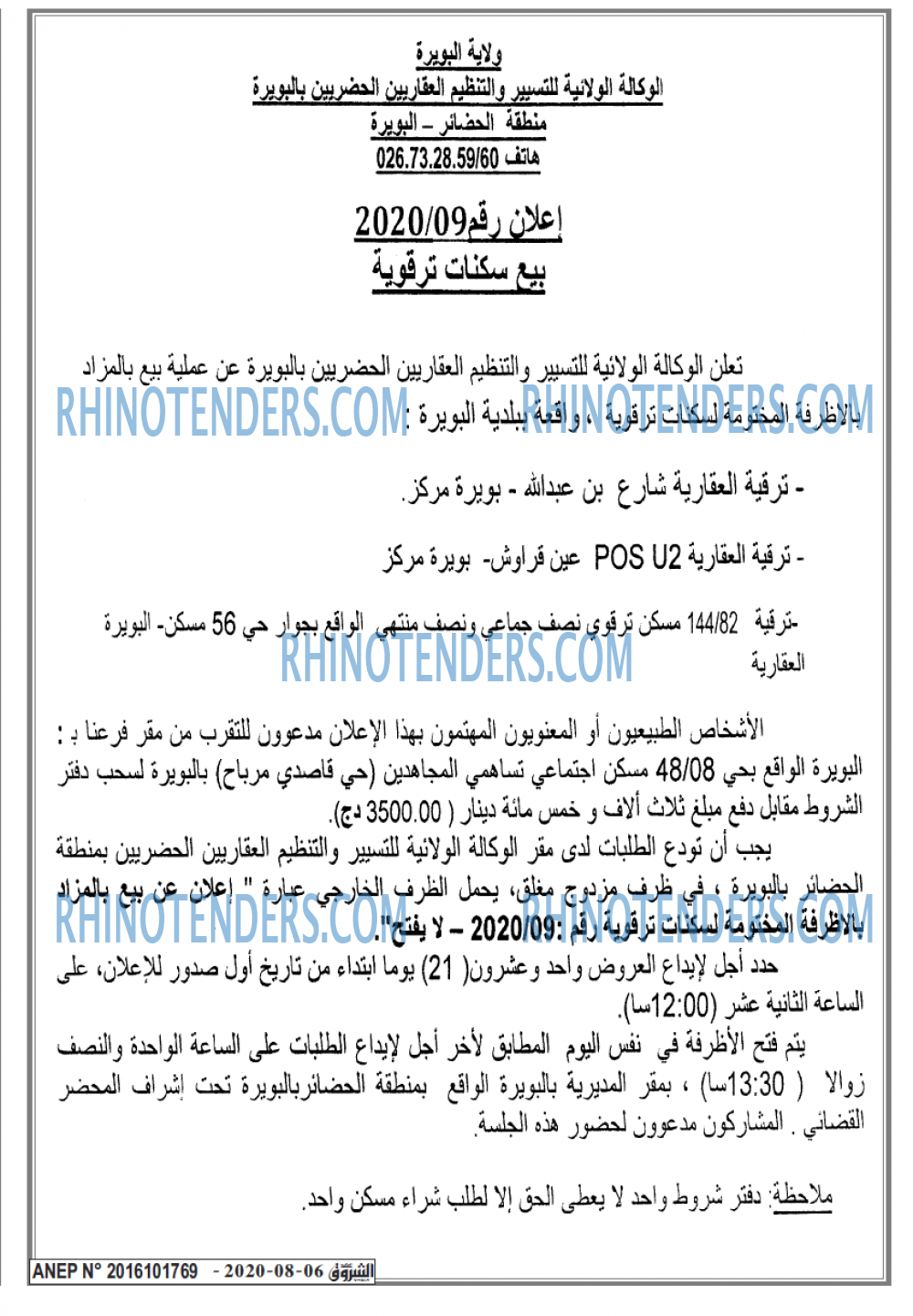 Echourouk