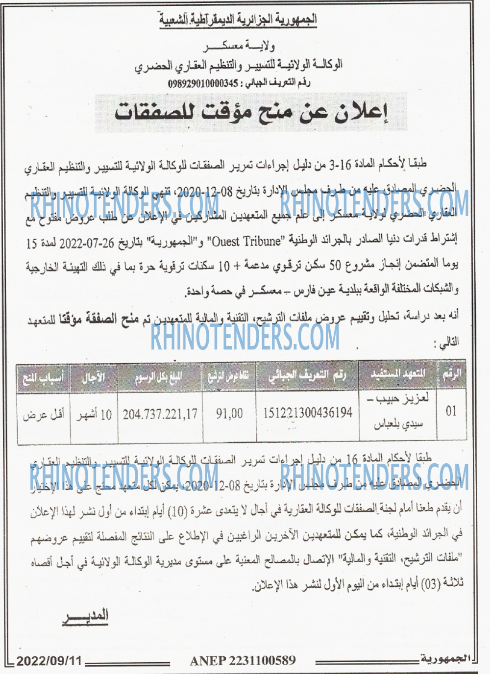 الجمهورية