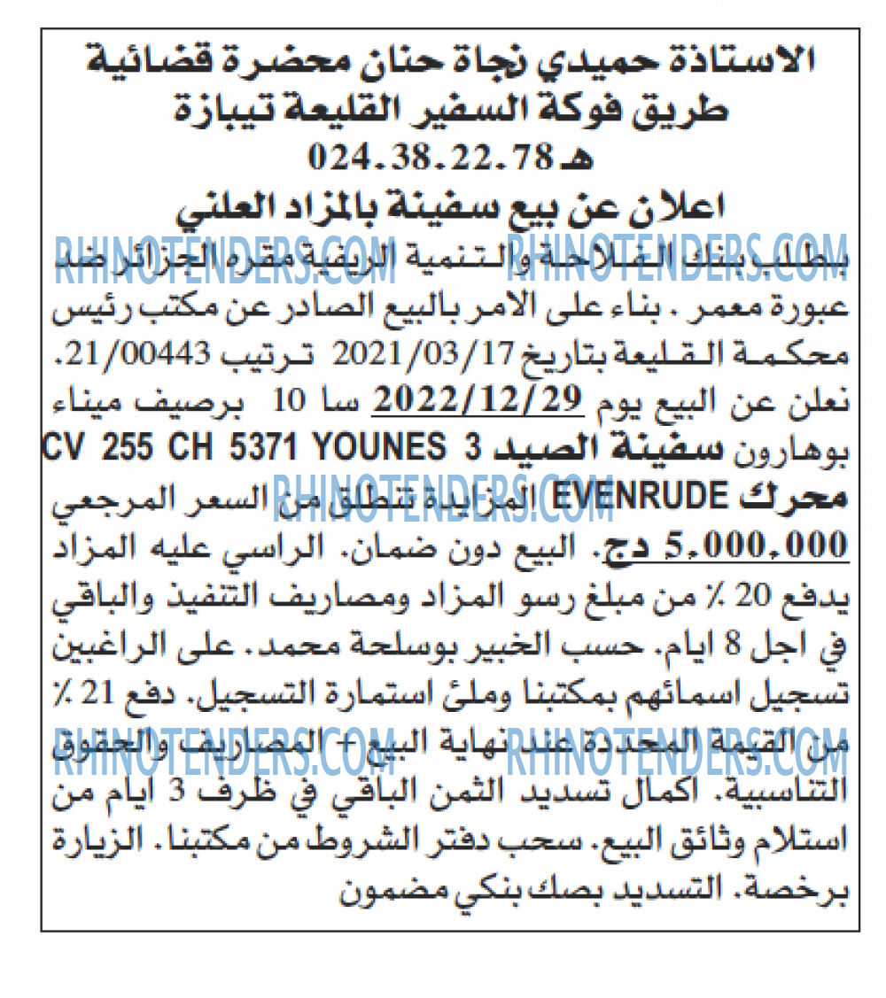 Echourouk