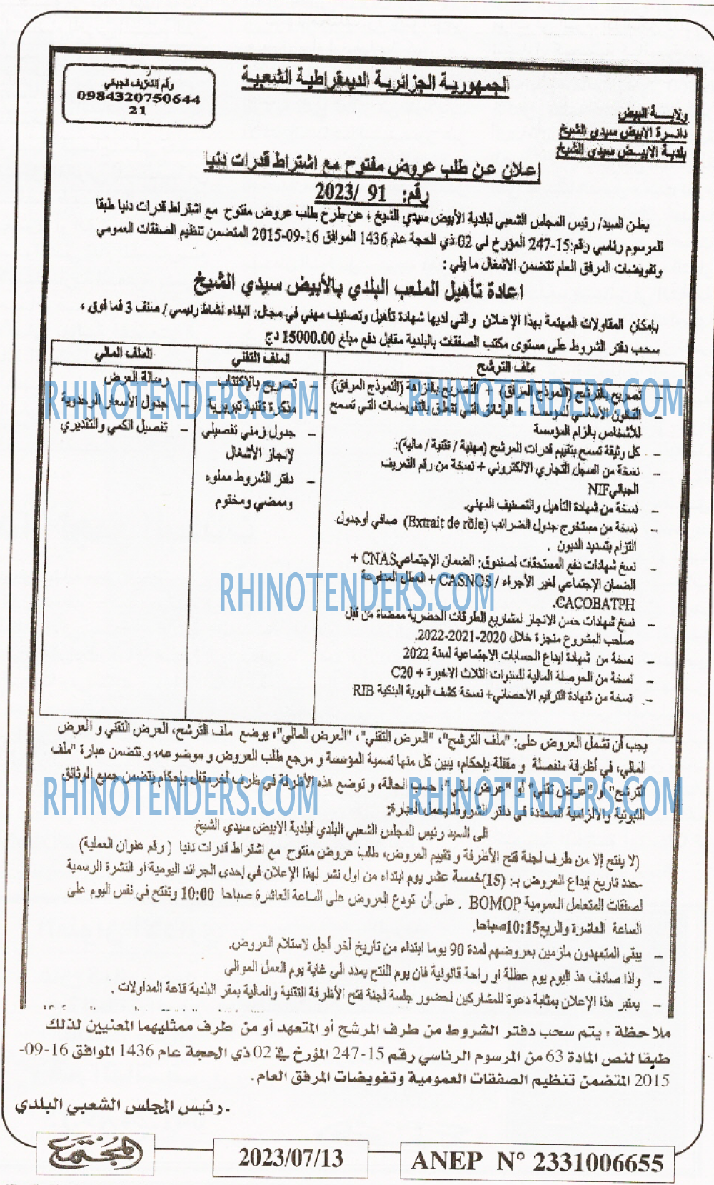 المجتمع